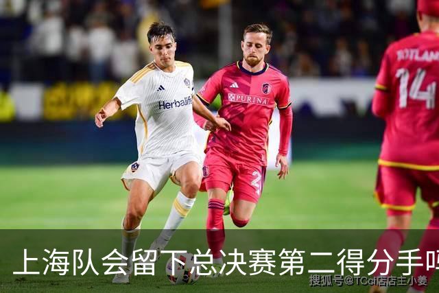 上海队会留下总决赛第二得分手吗？张镇麟一句话向管理层传递信号